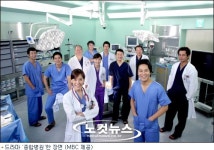 리메이크 ‘종합병원2’ 14년 전 영광 재현할까?
