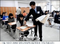 수능 수리 가 1등급 81점…20점 가까이 하락