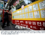 경기불황에 생계형 월세살이 늘어난다
