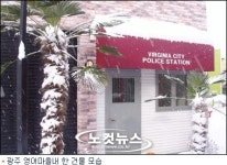 광주 영어마을, 경영난으로 운영자 교체
