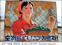 RFA 국제 NGO, 내년 대북사업 식량개발에 집중