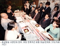 자산 10조 이하 대기업, 지상파·보도채널 소유 허용