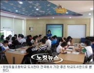 창원토월초등학교 도서관, 대통령상 수상