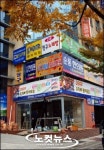 김해상가 성인오락실, 요리조리 단속피해 1년간 영업