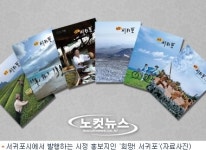 희망! 서귀포,  아시아기자협회상 수상