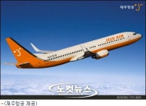 제주항공 공항까지 사장 차로 모십니다