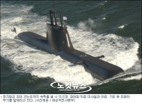 꿈의 잠수함 해군작전사령부 214급 최신예 정지함 취역식