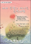 아빠 손잡고 떠나는 음악여행, 2008 경기아버지합창제 개최