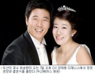 최승환, 두산 포수 7일 화촉