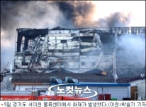 서이천 물류센터 화재…GS리테일 물류 차질 없을 것