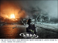 서이천 화재 참사 피해자 합동분향소 마련
