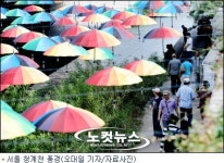 서울시 테마와 자연이 있는 하천도시로 변신
