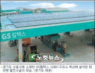 전기(電氣) 생산하는 주유소 생긴다