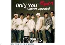 2PM, 온리유 겨울용 리믹스 싱글 앨범 발매