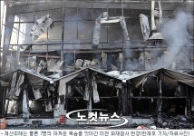 이천화재 오·폐수 수톤 장암천 유입‥긴급방제작업