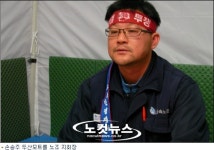 두산그룹,  또 다시 악의적 노조 탄압 오명