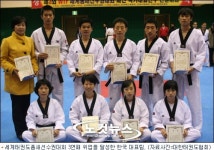 종주국 한국 태권도, 세계품새선수권 3연패