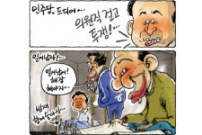 [노컷카툰] 일어났다!
