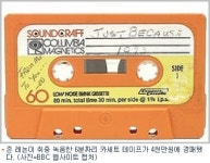 존 레논은 달라… 취중 노래 한 곡이 4천만원