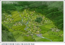 삼정마을 신축 한옥에 최고 6천만 원 지급