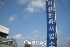 번거롭고 복잡하고…박사님도 울고가는 차량 등록