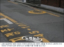 소화전 가린 주차선 그렸다 지웠다 연간 수십억 낭비
