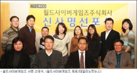 ICM 월드사이버게임즈로 불러주세요