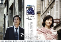 SBS 월화드라마 떼루아, OST 출시