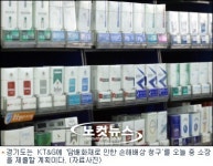 경기도, KT&G에 800억 손해배상 청구