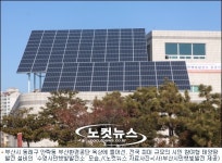 초록빛 태양 빛나는 생태도시 부산