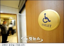 권익위 장애인용 화장실 남녀 구분하라
