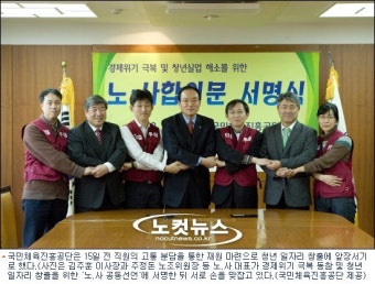 국민체육진흥공단, 청년 인턴사원 66명 채용