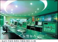 웰빙 콩나물은 컴퓨터가 기른다?