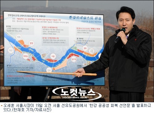 오세훈, 한강버스 추진 순조롭다…내년 봄 판가름 예고
