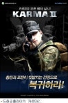 더욱 빨리진 카르마2, 22일 공개서비스 실시