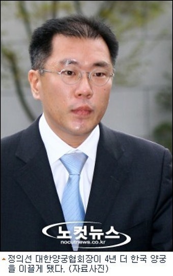 대한양궁협회, 정의선 회장 연임