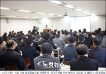 위기의 대동건설 탈출구를 찾아라