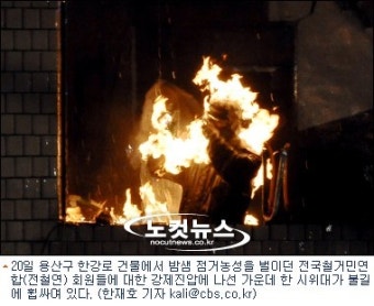 경찰, 또 거짓말…'합동작전' 새 무전기록 공개