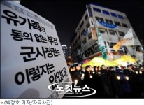 檢, 서울경찰청·용산경찰서 압수수색