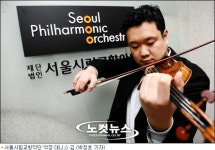데니스김포장기 | 서울시향 악장 데니스 김 "시향 발전 자랑스러워"