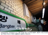 서초·방배 등 서울지하철 석면 또 검출