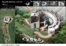 황금산에 암모나이트 화장실 설치