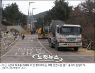대덕여고 하굣길 참사 그 후 100일
