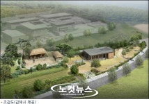 노무현 전 대통령 생가복원 착공