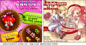 큐사랑등경점 | 밸런타인데이 이색선물, 넥슨에 다 있네~