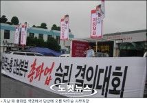 민주노총 전남본부 시군 지부 신설 박차