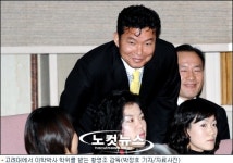 몬주익 영웅 황영조, 박사 된다