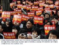 언론노조, 26일부터 미디어법 직권상정 반발 총파업