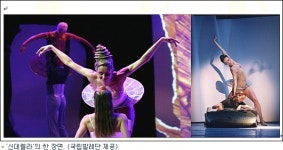 그동안 알았던 신데렐라는 잊어라! 발레의 변신