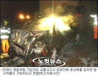 보험도 무용지물 교통사고 잘못내면 패가망신